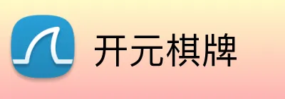 开元棋牌游戏Logo